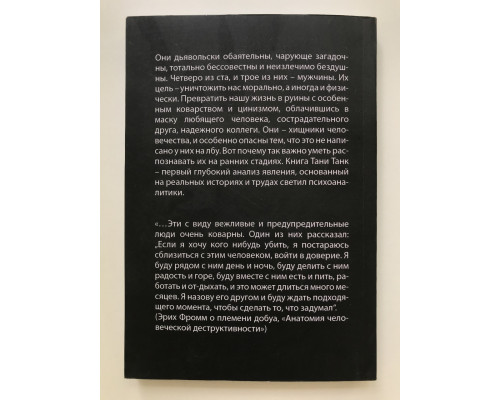 Бойся, я с тобой. Танк Таня