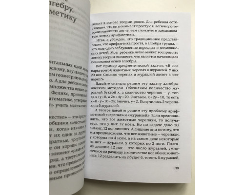 После трех уже поздно. Ибука Масару