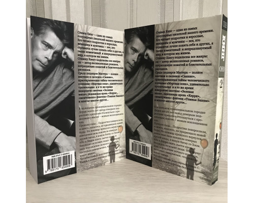 Комплект 2 книг: Оно. Стивен кинг
