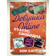 Девушка Online. Статус: свободна. Зои Сагг