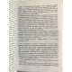 Выбор. О свободе и внутренней силе человека. Эдит Ева Эгер