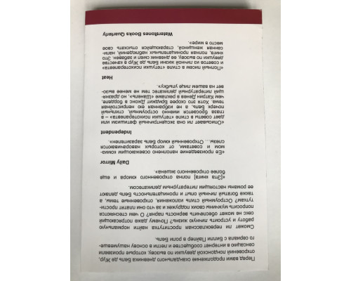 Тайный дневник девушки по вызову. Часть 2. Любовь и профессия. Бель де Жур