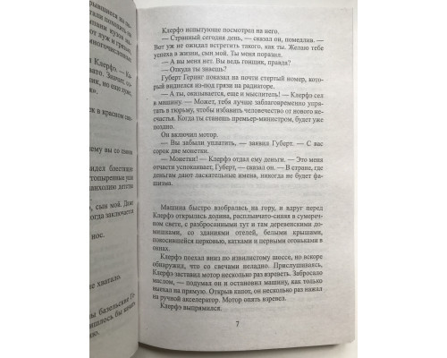 Жизнь взаймы. Эрих Мария Ремарк. (Твердый переплет)