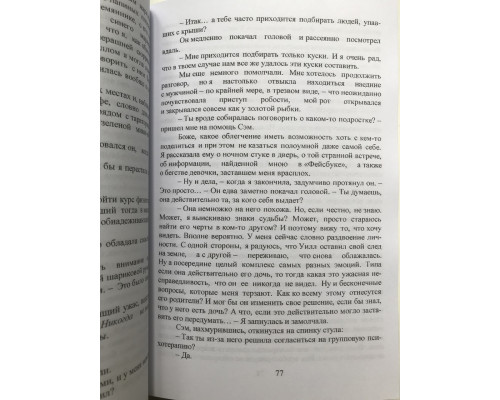 После тебя. Джоджо Мойес.