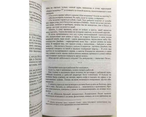 Гончие Лилит. Кристина Старк