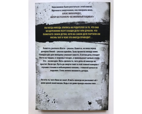 Тьма между нами. Джон Маррс