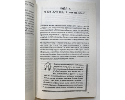 Какая такая любовь, у нас же дети. Яна Катаева