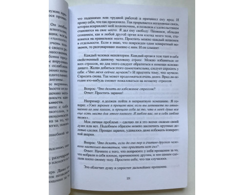 Душевный свет. Лууле Виилма