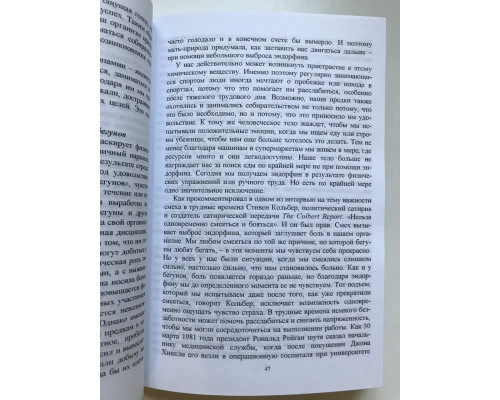 Лидеры едят последними. Как создать команду мечты. Саймон Синек