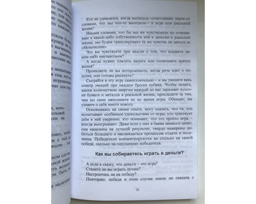 Таємне життя грошей. Кен Хонда