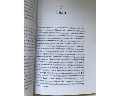 Начинай с малого. Научно доказанная система достижения больших целей. Оуэйн Сервис