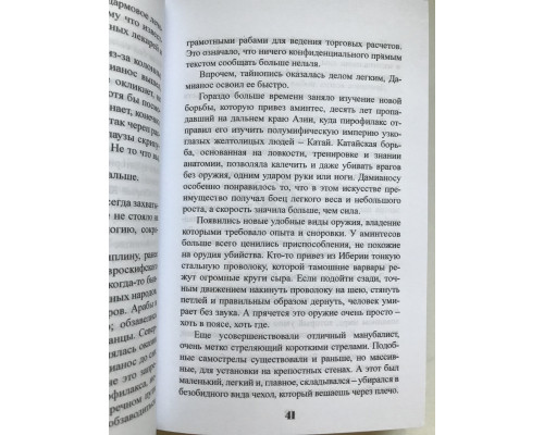 Огненный перст. Борис Акунин