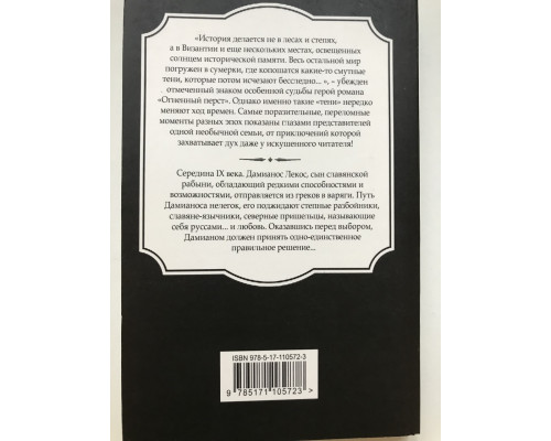 Огненный перст. Борис Акунин