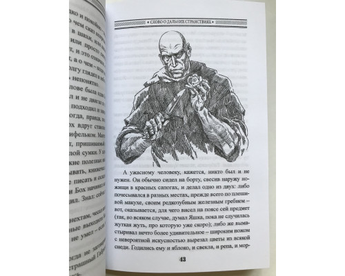 Бох и Шельма. Борис Акунин