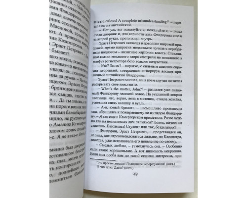 Азазель. Борис Акунин
