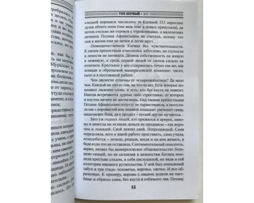 Мир и война. Борис Акунин