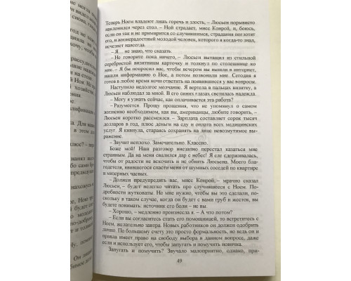 Свет между нами. С тобой я вновь увижу рассвет. Эмма Скотт