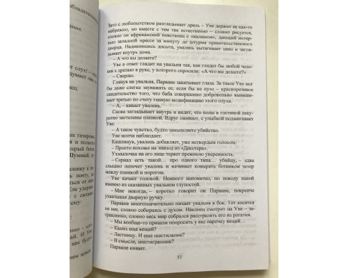 Вторая жизнь Уве. Фредрик Бакман