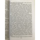 Бегство от свободы. Эрих Фромм