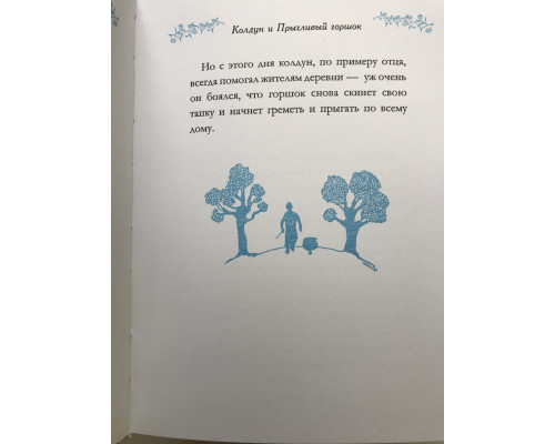 Сказки Барда Бидля. Гарри Поттер Джоан Роулинг