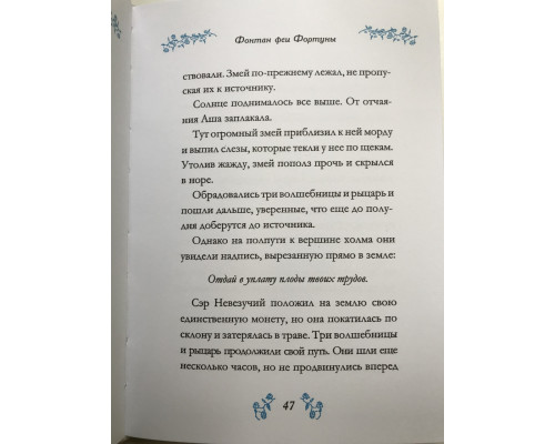 Сказки Барда Бидля. Гарри Поттер Джоан Роулинг