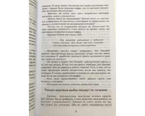 Навколо одні ідіоти. Якщо вам так здається, можливо вам не здається. Томас Еріксон