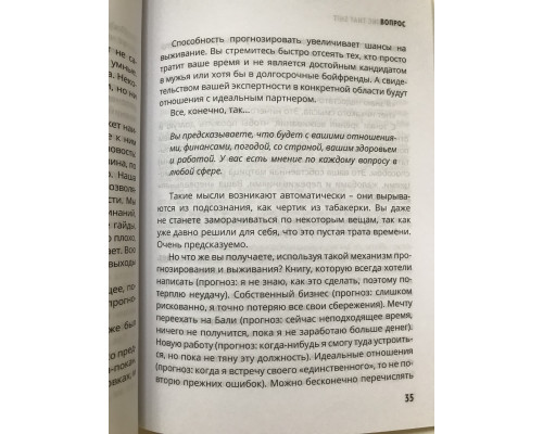 Прекрати саботаж и начни жить по максимуму. Гэри Джон Бишоп
