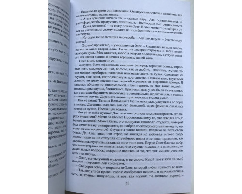Чудова відьма. Анна Джейн