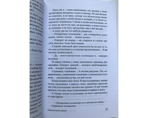 Морфий.  Михаил Булгаков