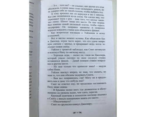 Продажное королевство. Ли Бардуго (твердый переплет)