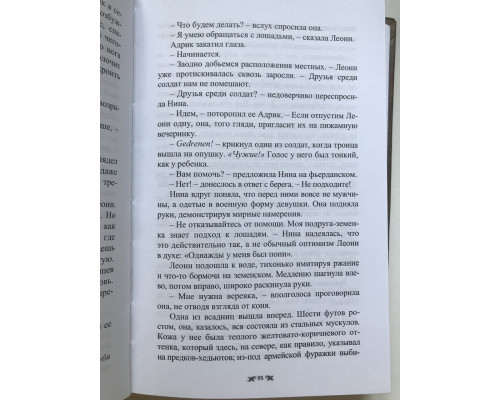 Король шрамов. Ли Бардуго (твердый переплет)