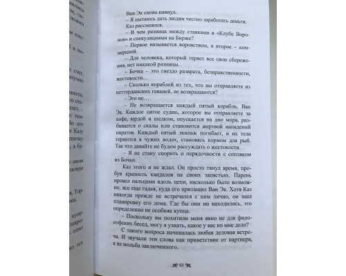 Шестерка воронов. Ли Бардуго (твердый переплет)