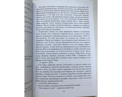 Что мы знаем друг о друге. Джеймс Гулд-Борн
