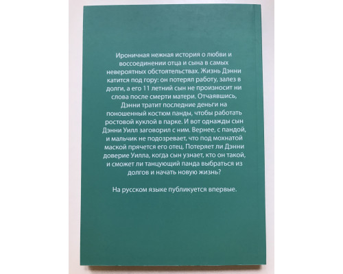 Что мы знаем друг о друге. Джеймс Гулд-Борн