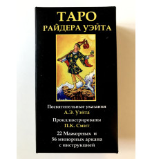 Таро Уэйта. Карты Таро Райдера Уэйта (СОЛНЫШКО)