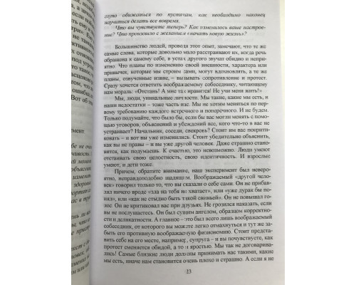 Всё-всё-всё о воспитании детей. Петрановская Людмила Владимировна