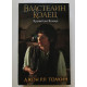 Властелин Колец. Хранители Кольца. Джон Р.Р. Толкин