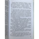 Властелин Колец. Хранители Кольца. Джон Р.Р. Толкин