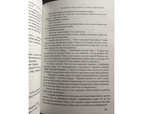 Бесцветный Цкуру Тадзаки и годы его странствий. Харуки Мураками
