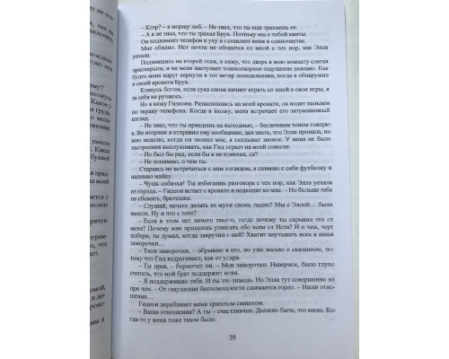 Сломленный принц. Эрин Уатт