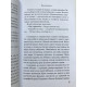 Валькирии. Пауло Коэльо