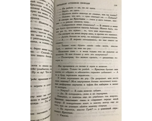 Комплект книг: Пятьдесят оттенков серого+ На пятьдесят оттенков темнее+ Пятьдесят оттенков свободы. Эл.Джеймс
