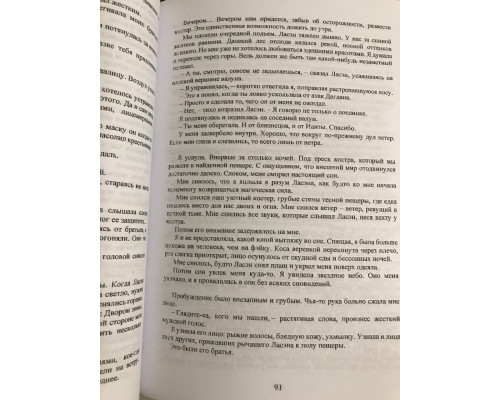 Комплект книг: Королевство Шипов и роз + Гнева и тумана + Крыльев и руин. Сара Дж. Маас