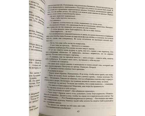 Комплект книг: Королевство Шипов и роз + Гнева и тумана + Крыльев и руин. Сара Дж. Маас
