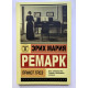 Приют Грез. Эрих Мария Ремарк