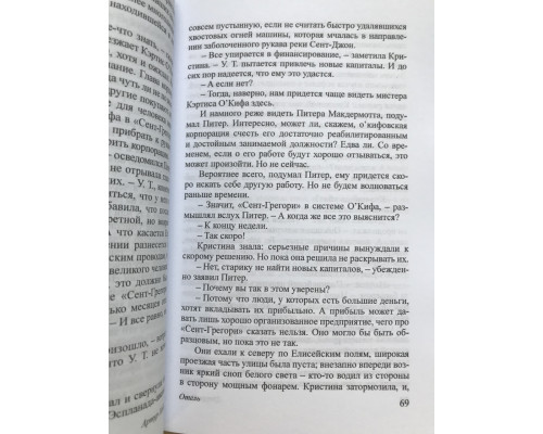 Отель. Артур Хейли