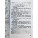 Отель. Артур Хейли