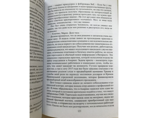 Тюремный дневник. Мария Бутина