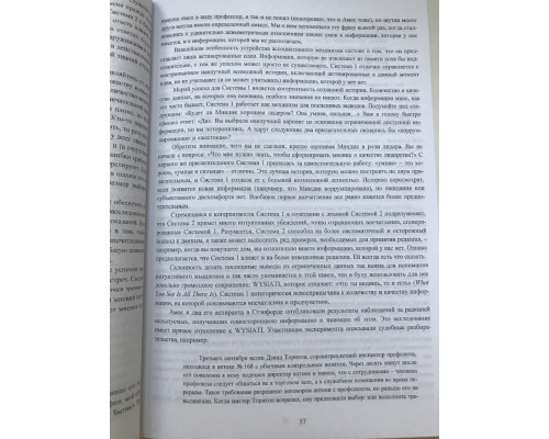 Думай медленно Решай быстро. Даниэль Канеман