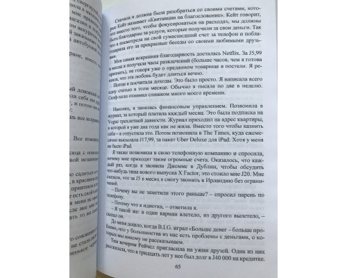 Яка нісенітниця. Маріанна Пауер